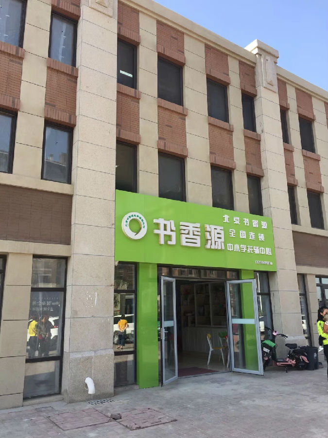 微信图片_201805020952365.jpg